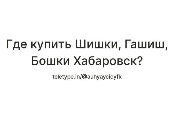 Кракен зон